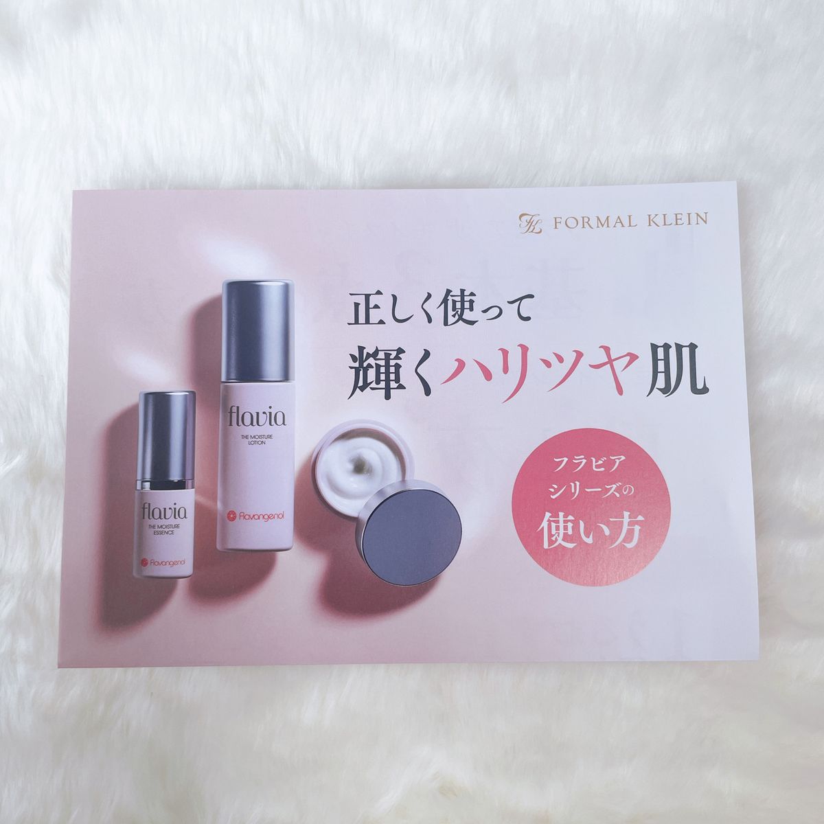 使い方パンフレット付き】フラバンジェノール フォーマルクライン