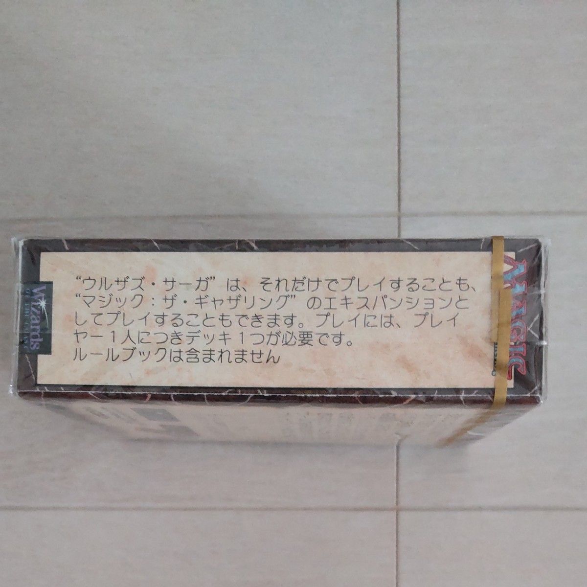 MTG マジックザギャザリング ウルザズ・サーガ 未開封 日本語版 1個