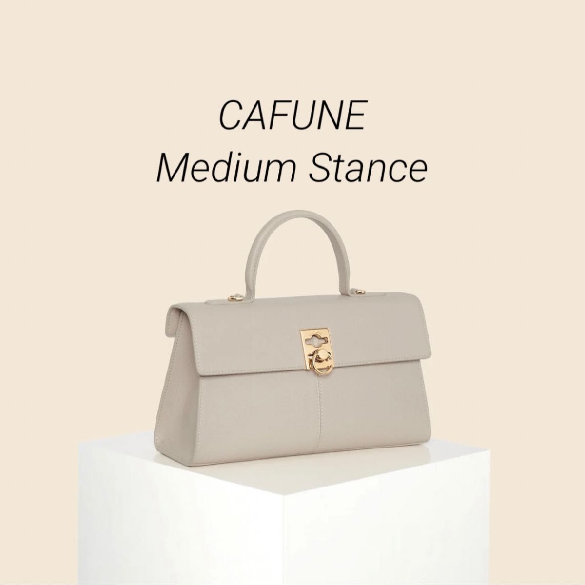 新品未使用】cafune カフネ Medium Stance ミディアムスタンス smoke