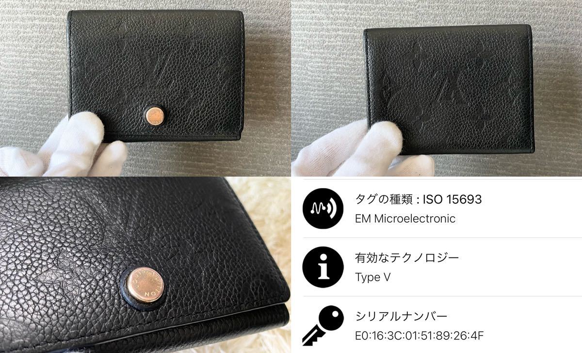 新型ICチップ搭載 LOUIS VUITTON ルイヴィトン モノグラム アン