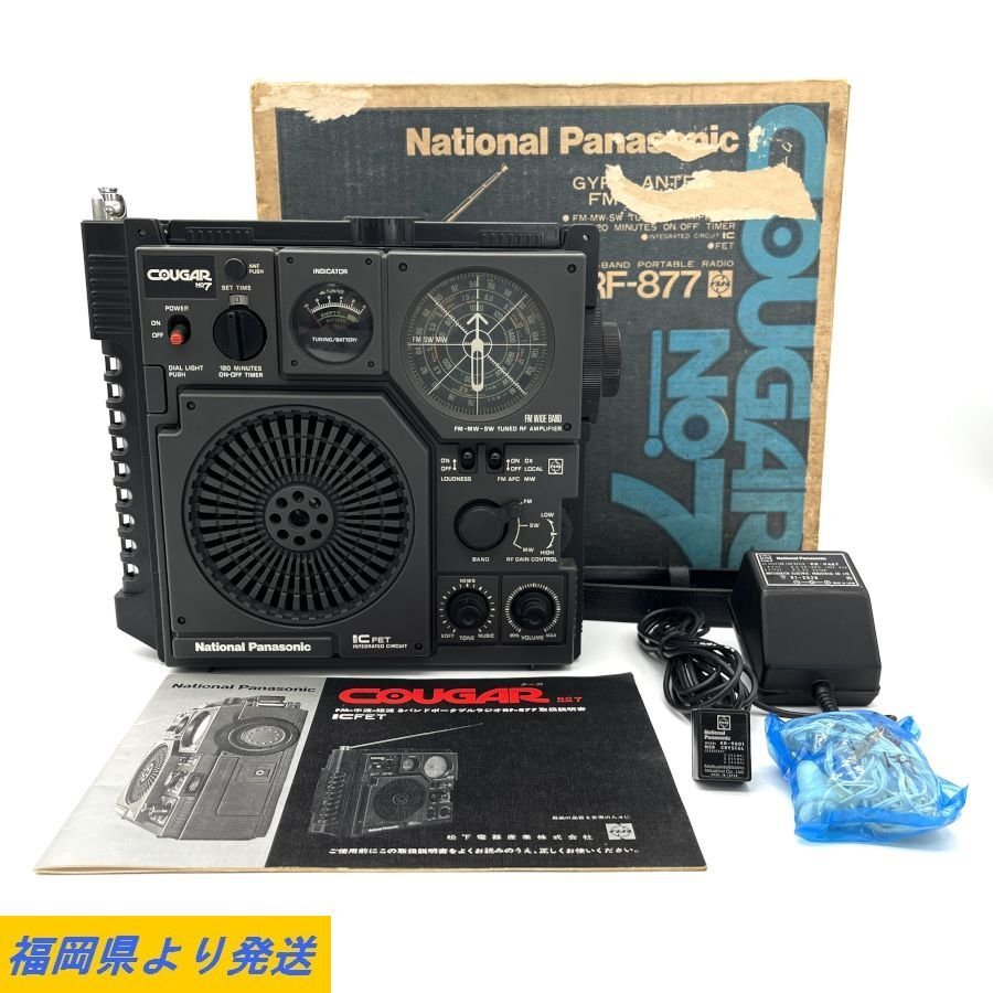 National/Panasonic COUGAR No.7 RF-877 National / Panasonic 3 band