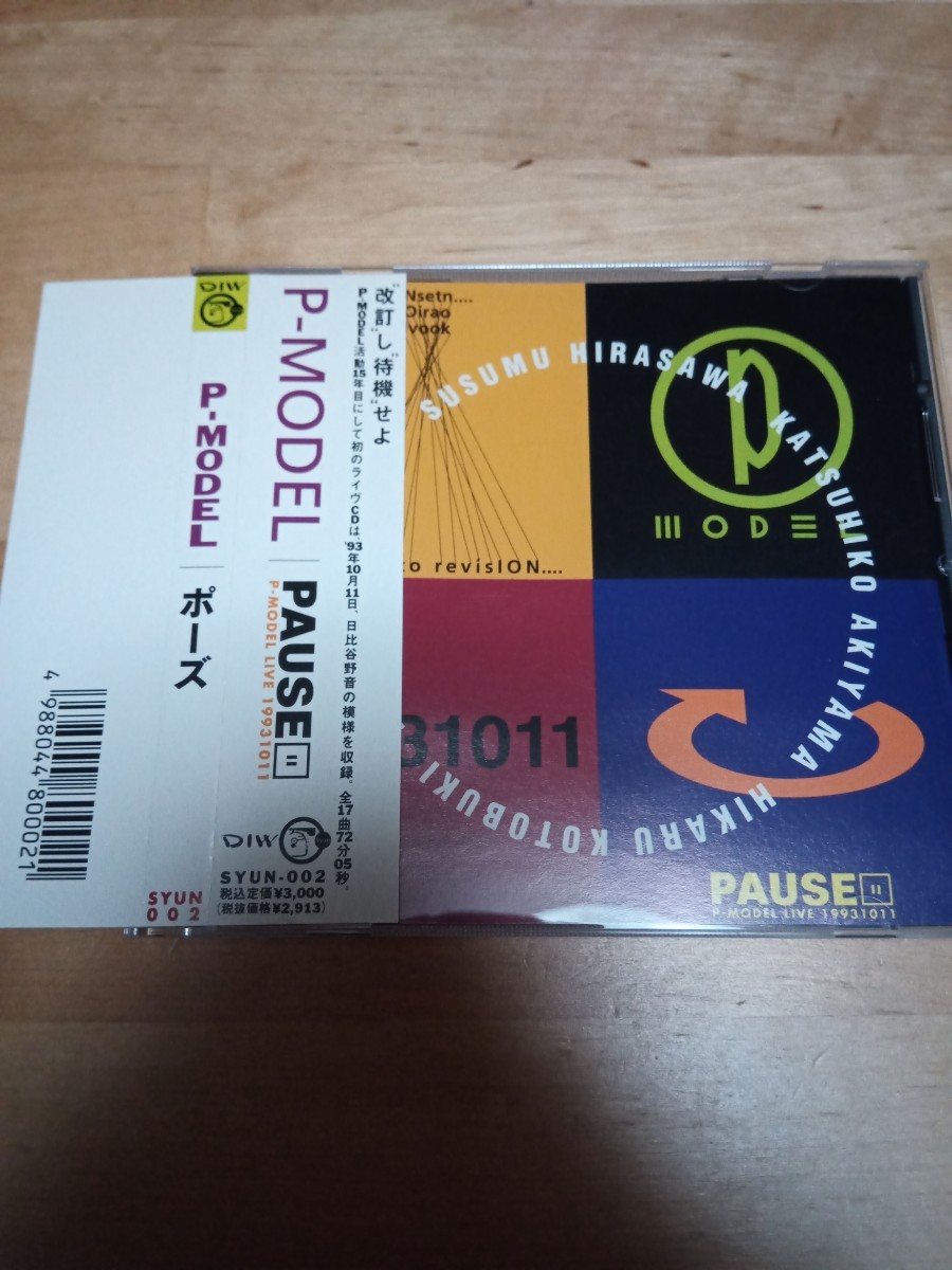 Yahoo!オークション - P-MODEL 平沢進／PAUSE P-MODEL LIVE 19931011 S