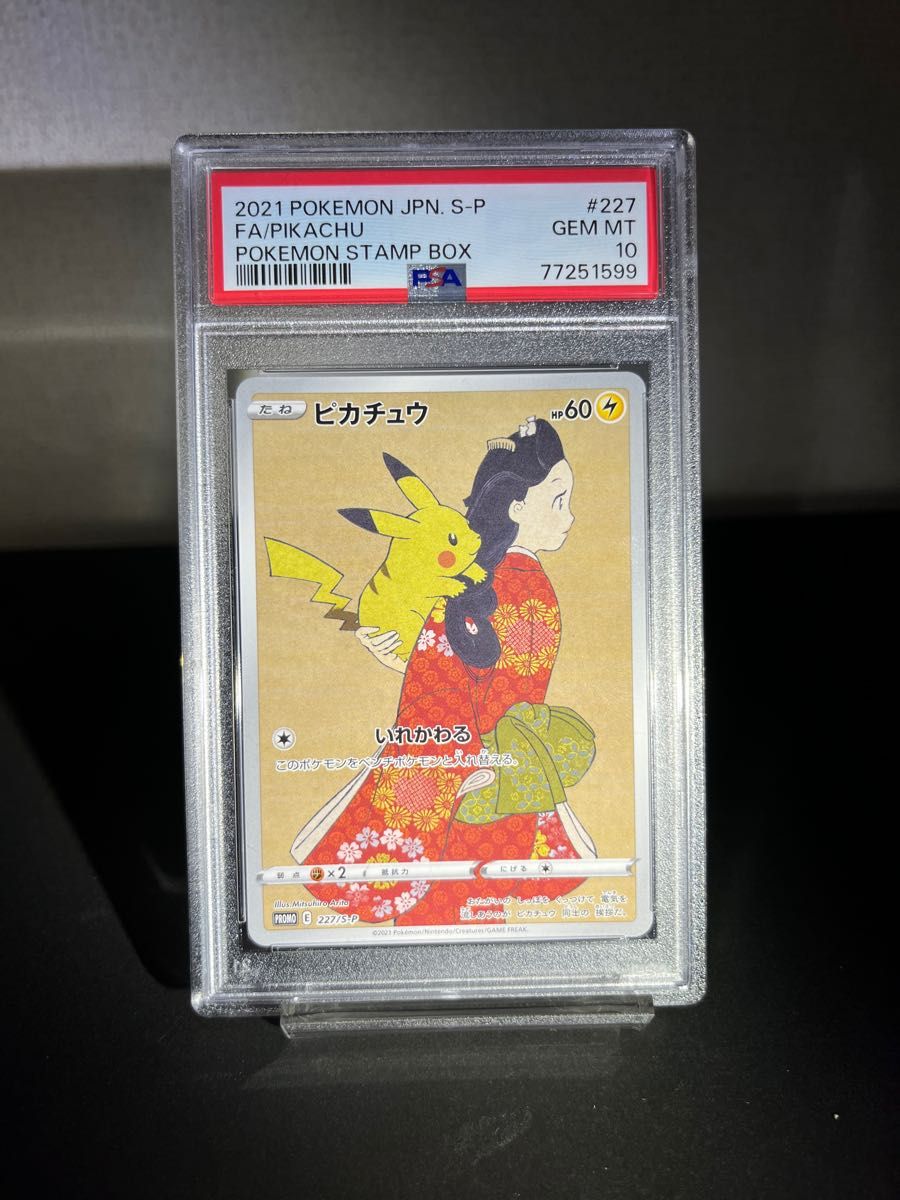 見返り美人 psa10 ピカチュウプロモ いれかわる｜Yahoo!フリマ（旧