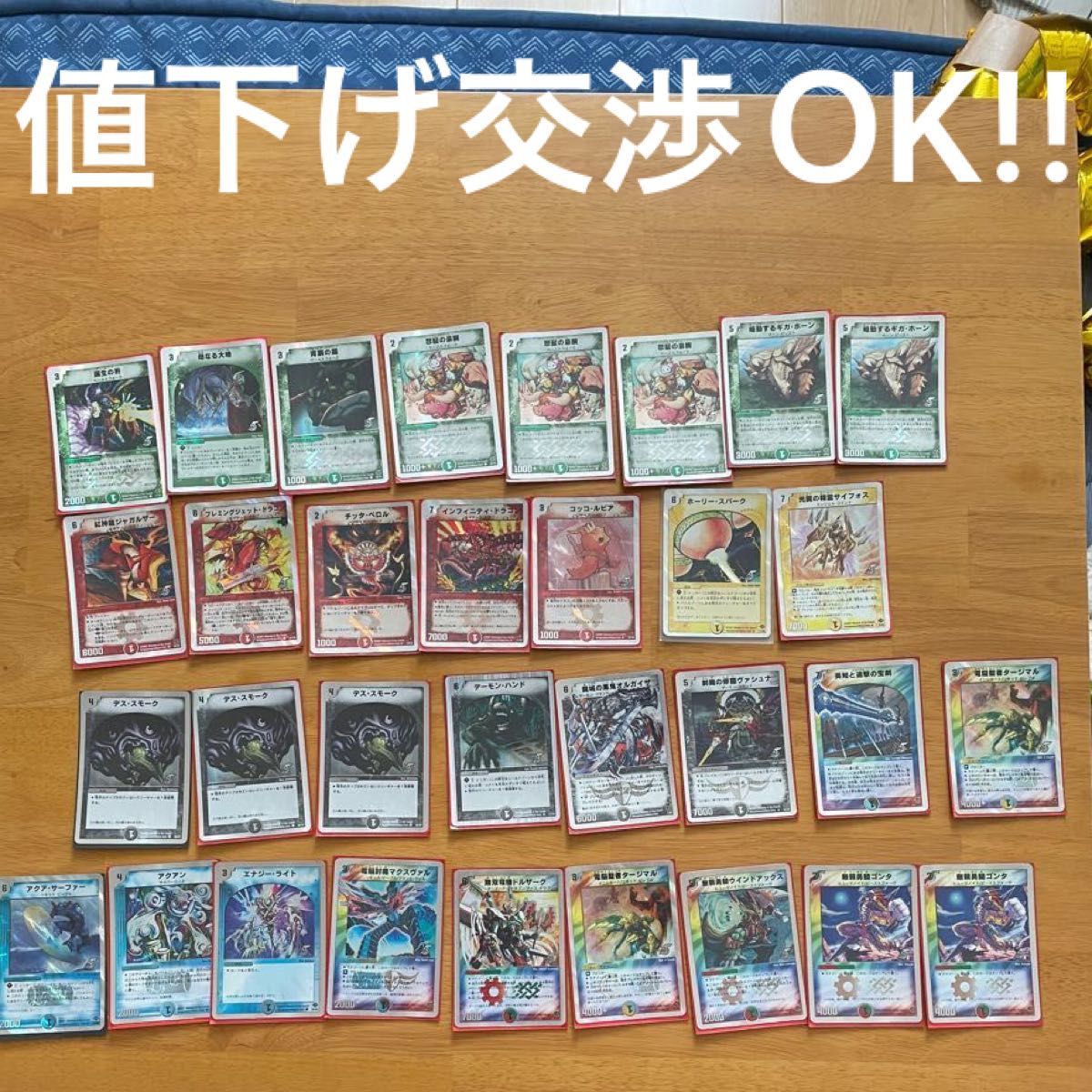 デュエルマスターズ 初期カード 5周年プロモ 銀枠 白枠 引退品 まとめ