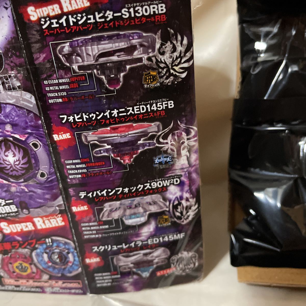 BB-116 ランダムブースター Vol 8 スクリューレイラーED145MF メタル