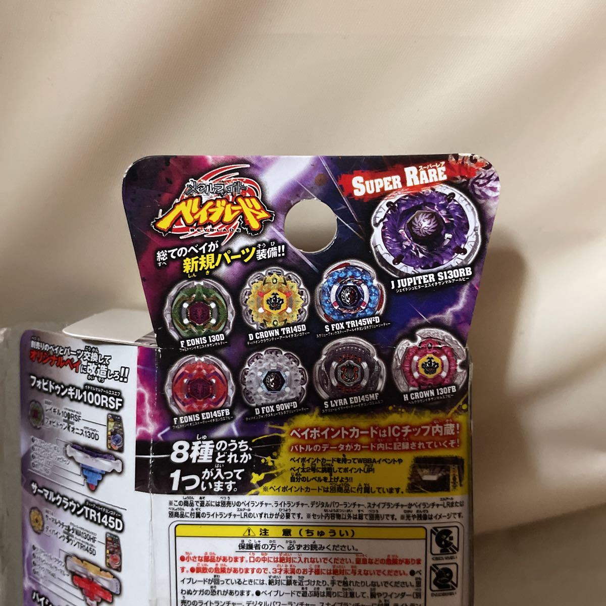 BB-116 ランダムブースター Vol 8 スクリューレイラーED145MF メタル