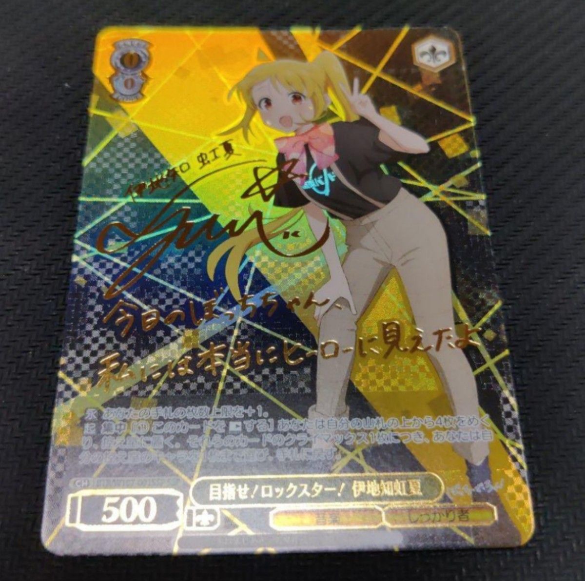 PSA10】後藤ひとり SSP 目指せロックスター サイン 管理番号 a676