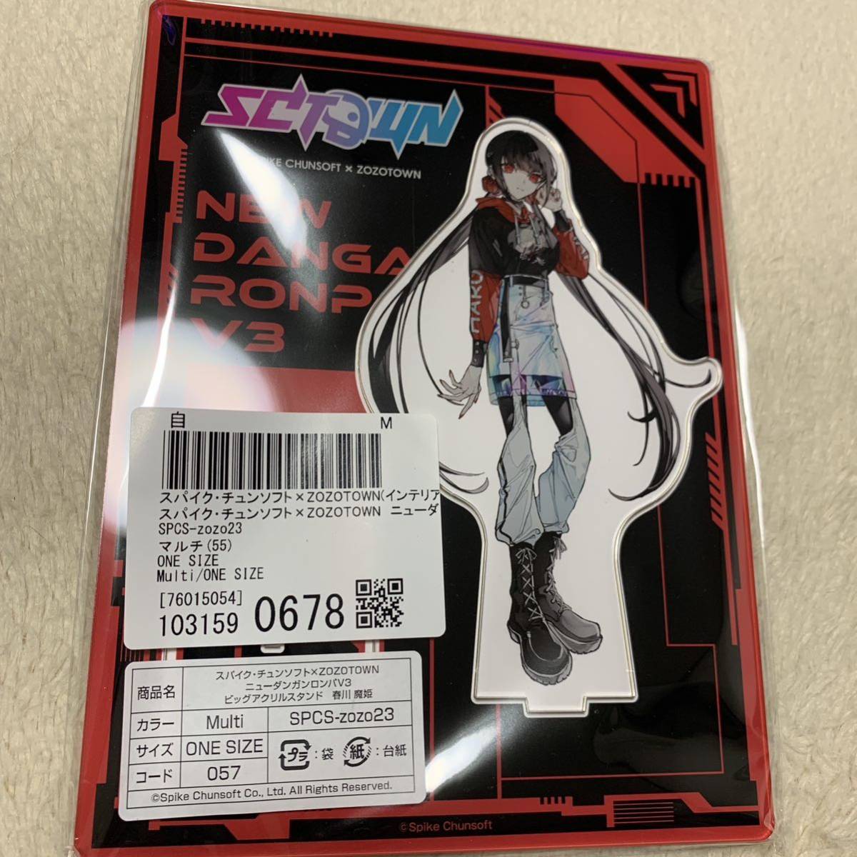 ニューダンガンロンパv3 春川魔姫 アクリルスタンド zozotown 限定