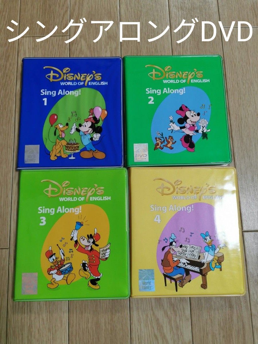 歌 シングアロング DWE DVD 4本セット ディズニー 英語｜Yahoo!フリマ