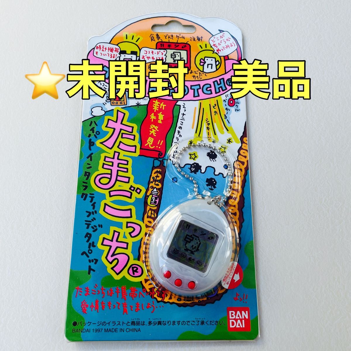 新品未開封品】激レア たまごっち 新種発見｜Yahoo!フリマ（旧PayPay