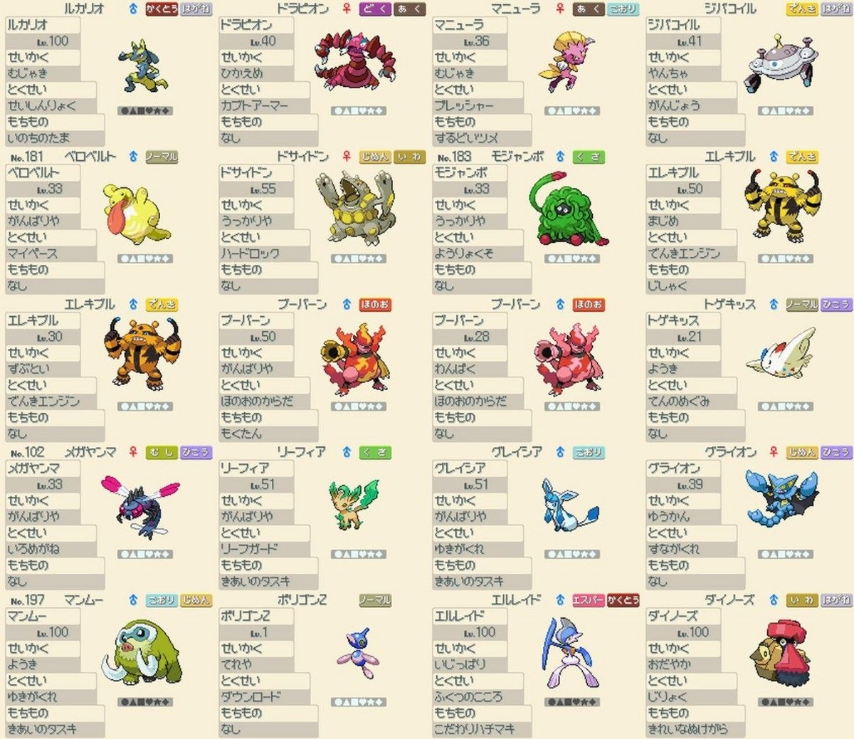 ポケモン ウルトラサン ハートゴールド オメガルビー ポケモン ハート