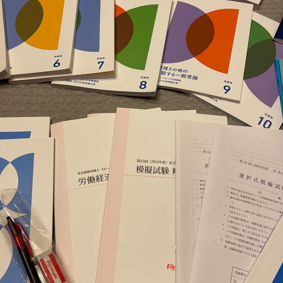 フォーサイト 社労士 バリューセット3 2023年版｜Yahoo!フリマ（旧