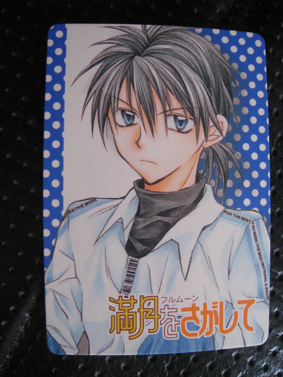 Yahoo!オークション - りぼんキャラカードコレクション No.0174 満月