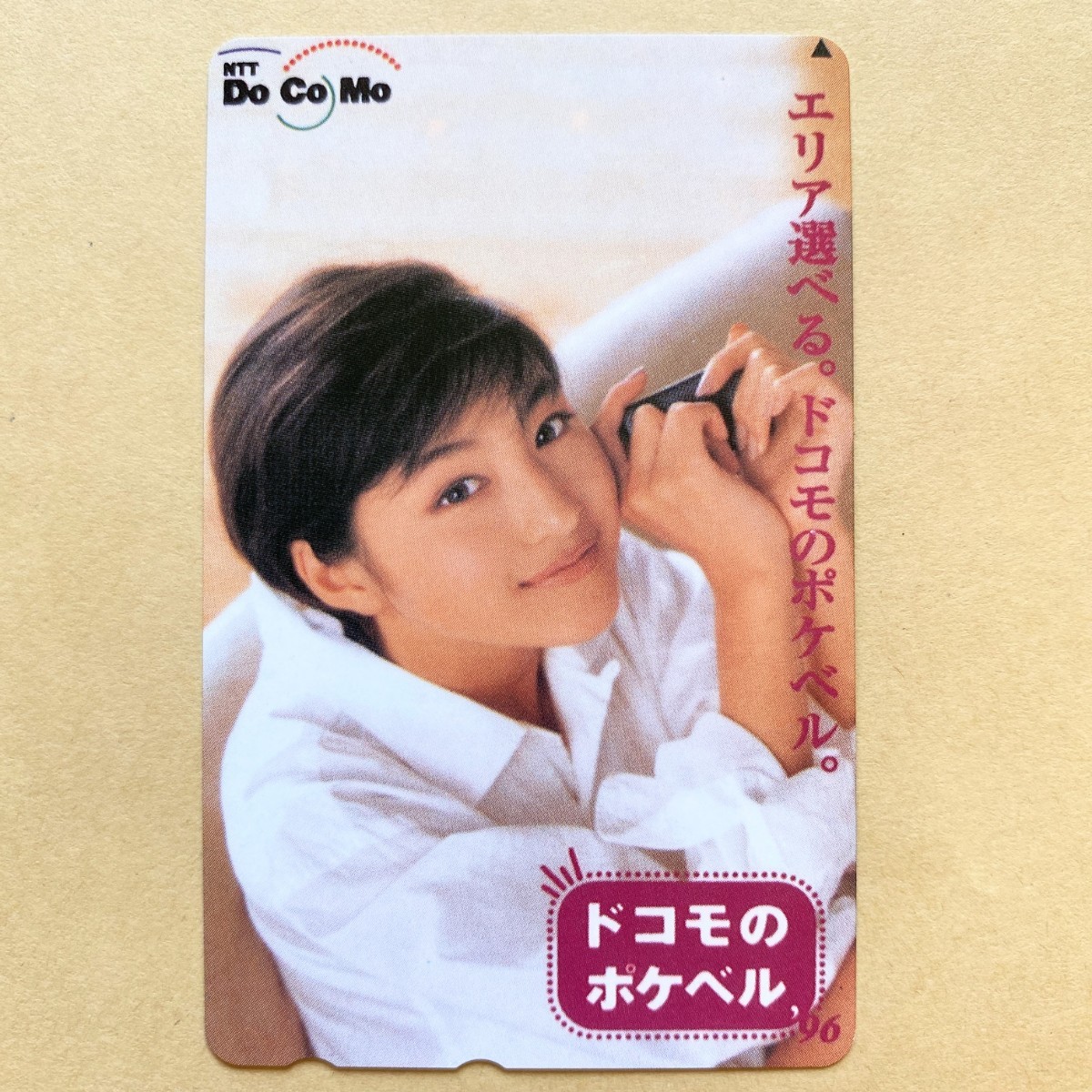 広末涼子 切り抜き/新聞/映画 ドコモのポケベル 大型ステッカ― 【公式