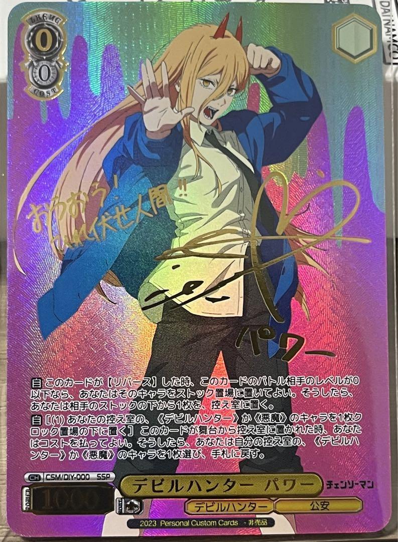 レア即決 チェンソーマン デビルハンター パワー 海外製 サイン カード