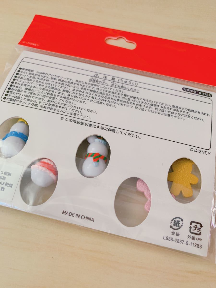 2011 ディズニークリスマス ストラップ セット キーフォルダー お土産