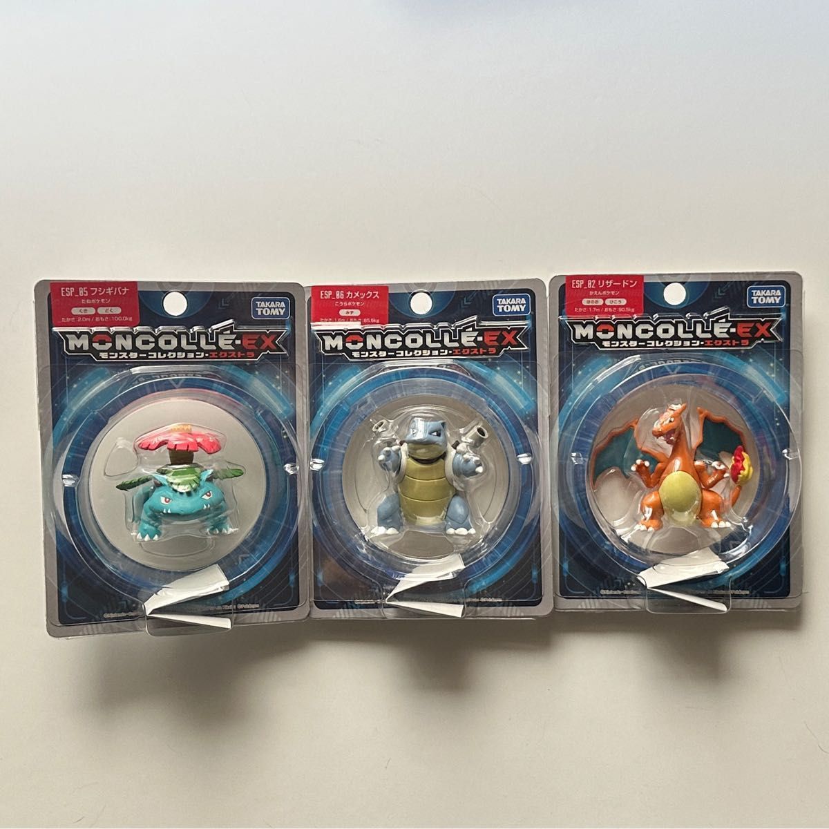 モンコレ まとめ売り フシギダネ進化・ゼニガメ進化・ヒトカゲ進化