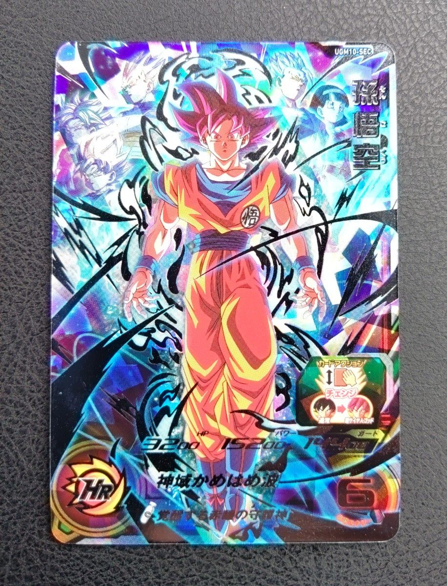 ドラゴンボールヒーローズ ugm10-sec 孫悟空 psa10鑑定品