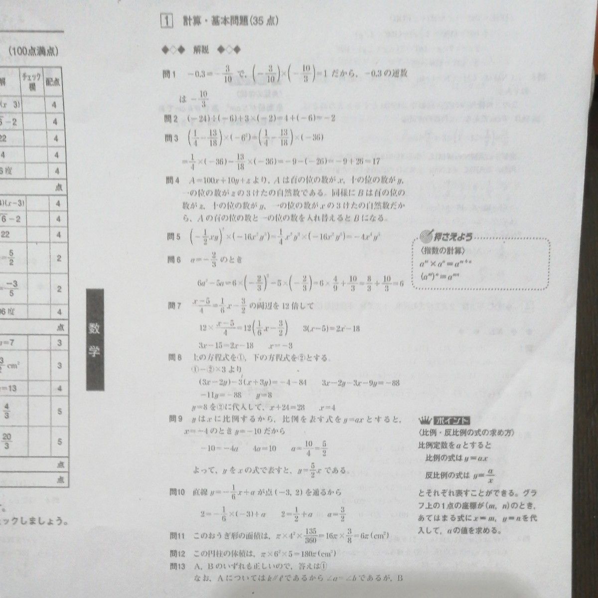 2022年第三回ベネッセ 中2 1月学力推移調査｜Yahoo!フリマ（旧PayPay