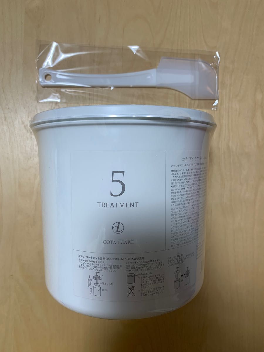 コタアイケアトリートメント5番3000g 業務用