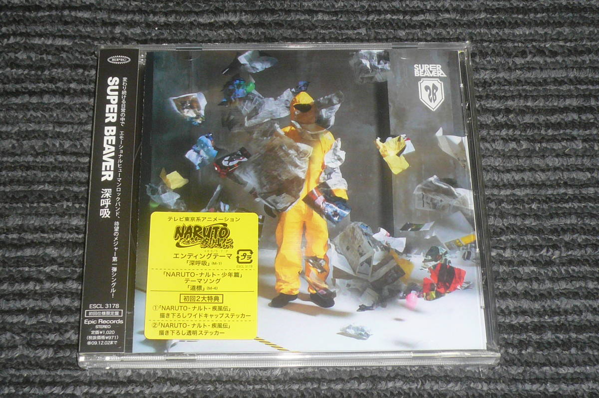 Yahoo!オークション - 『新品 』SUPER BEAVER「深呼吸」初回限定盤 ナ