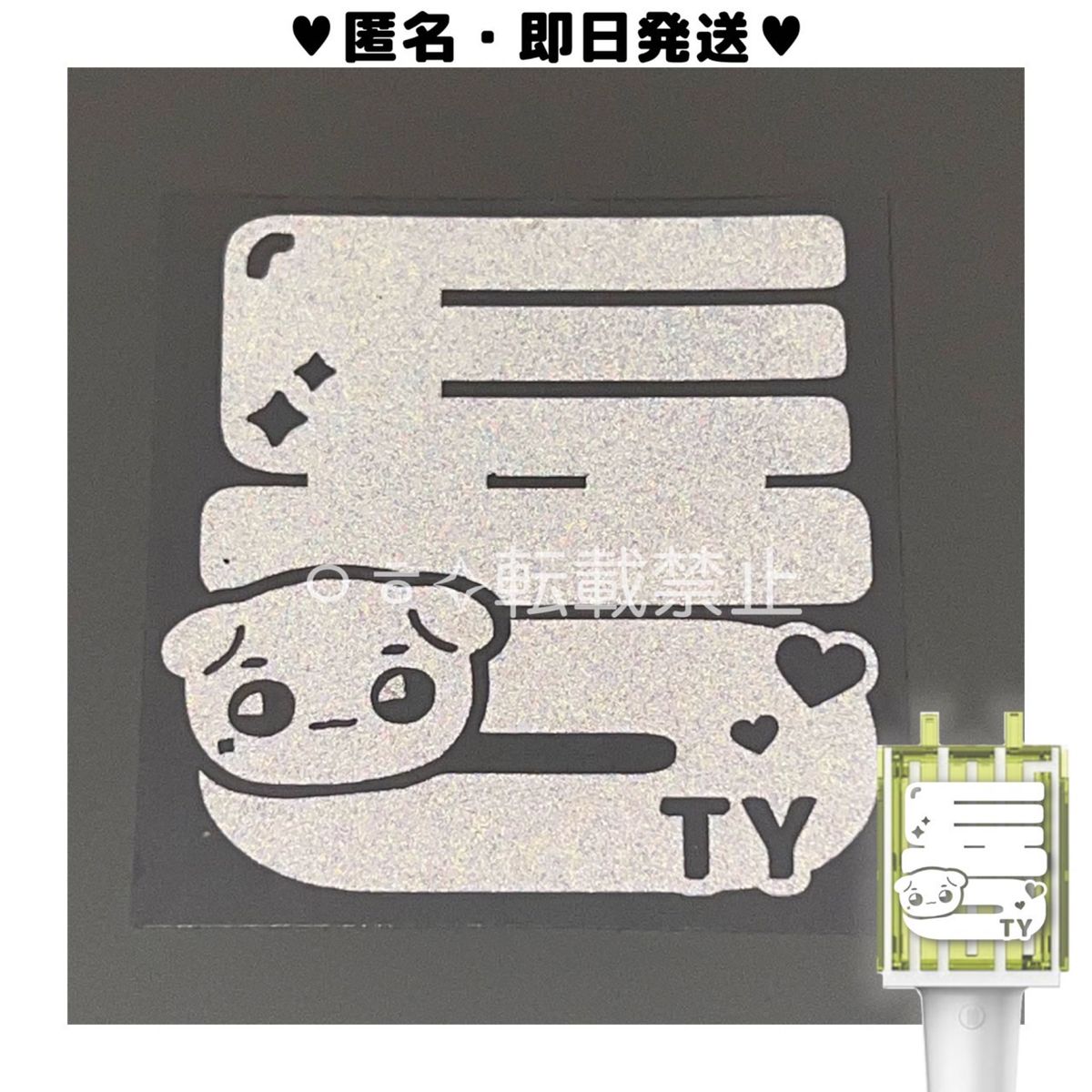 nct127 nct dream 草鈍器 ペンライト 反射 ステッカー テヨン｜Yahoo