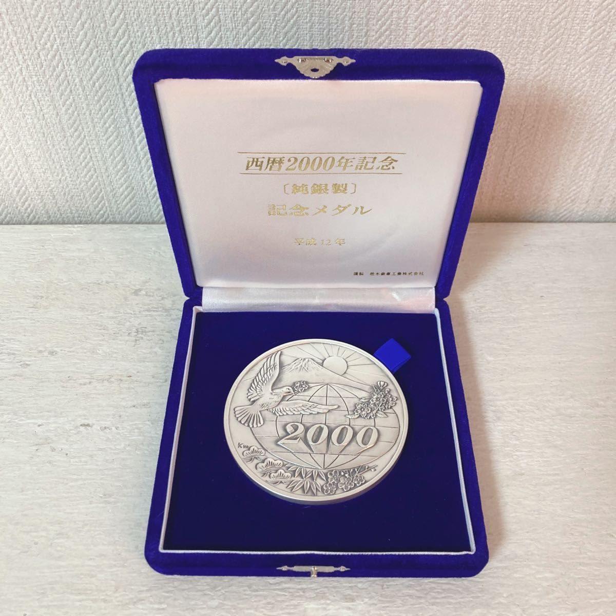 西暦2000年 純銀製 記念メダル 平成12年｜Yahoo!フリマ（旧PayPayフリマ）