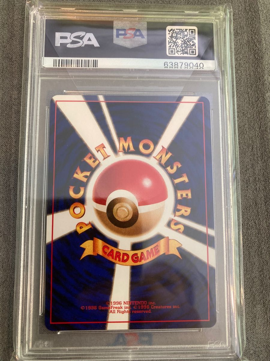 とりかえっこプリーズ 旧裏 カメックス PSA10｜Yahoo!フリマ（旧PayPay