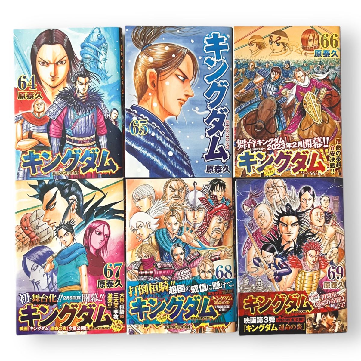 キングダム 64巻〜69巻 6巻セット｜Yahoo!フリマ（旧PayPayフリマ）