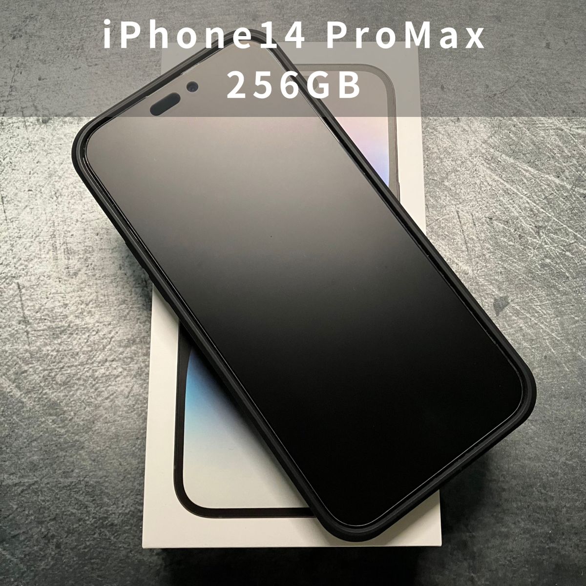 最終値下げ iPhone 14 Pro Max スペースブラック 256 GB SIMフリー