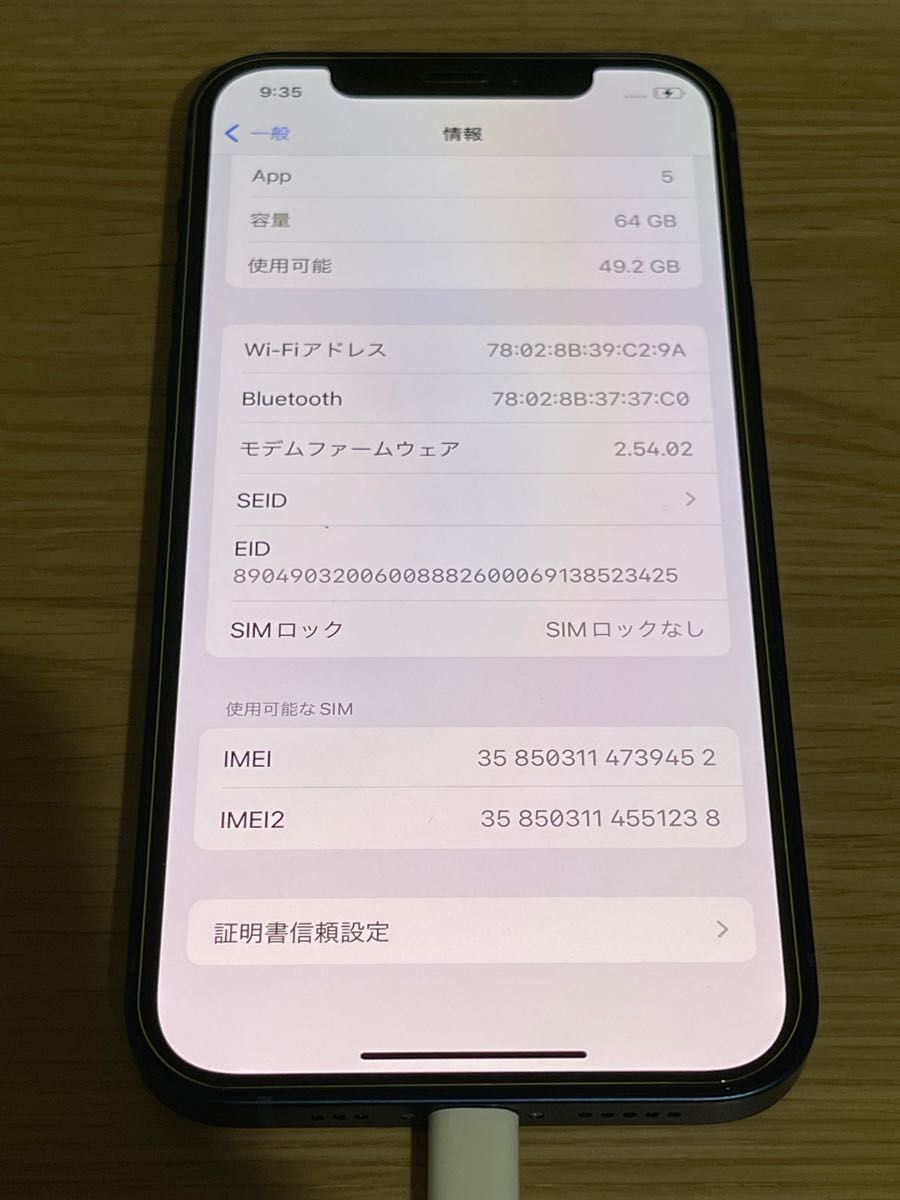 Apple iPhone 12 ブルー 64GB SIMフリー バッテリー100% 美品 スマホ