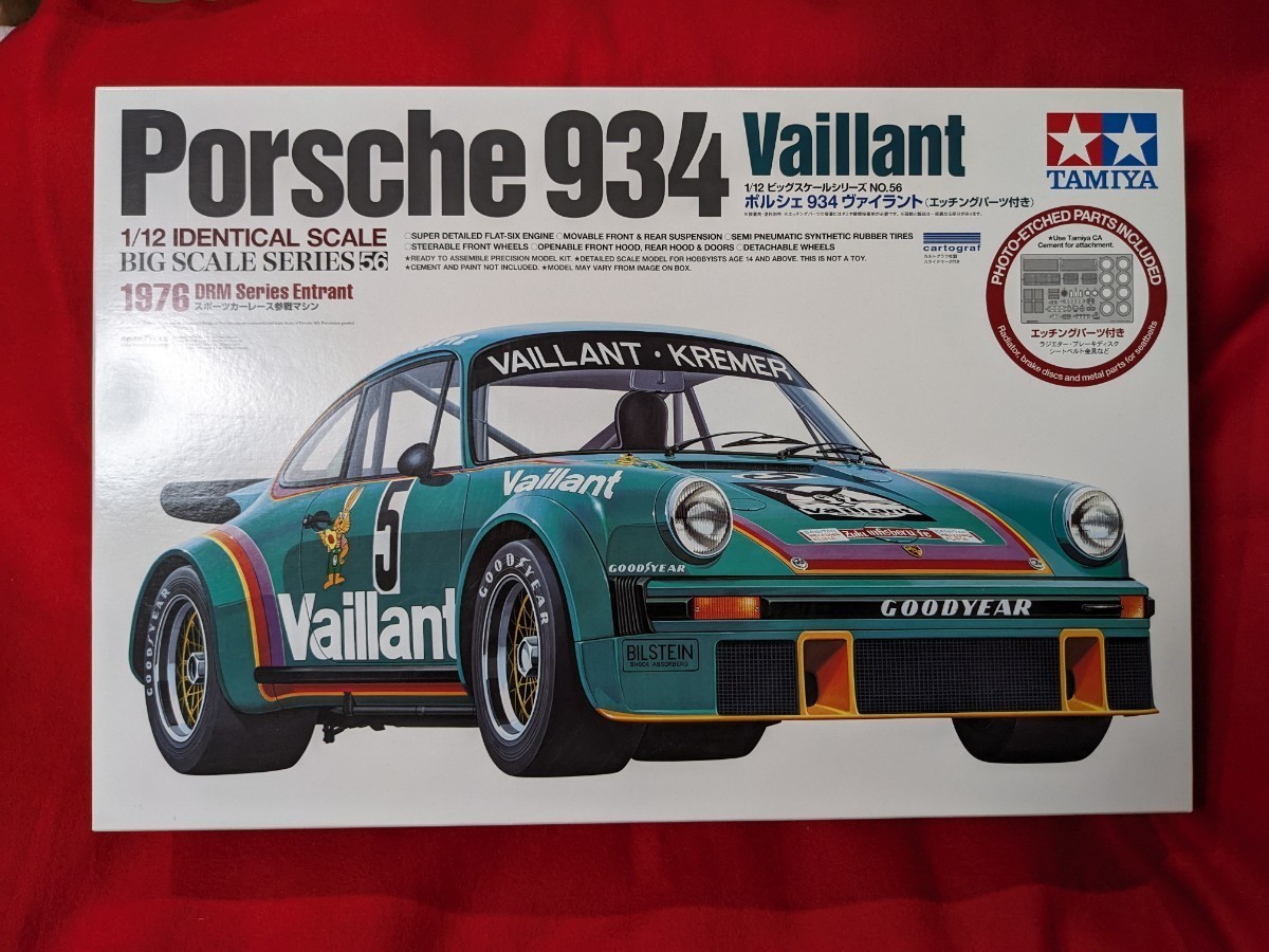 タミヤ 1/12 ビッグスケールシリーズ No 56 ポルシェ 934 ヴァイラント