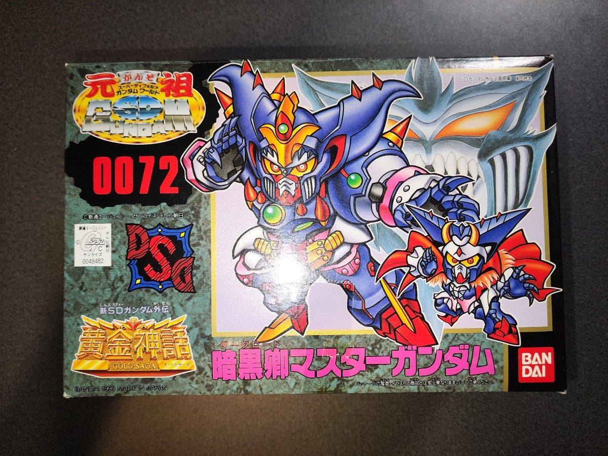 暗黒卿マスターガンダム 元祖SDガンダム 当時物 ダークロード 新SD