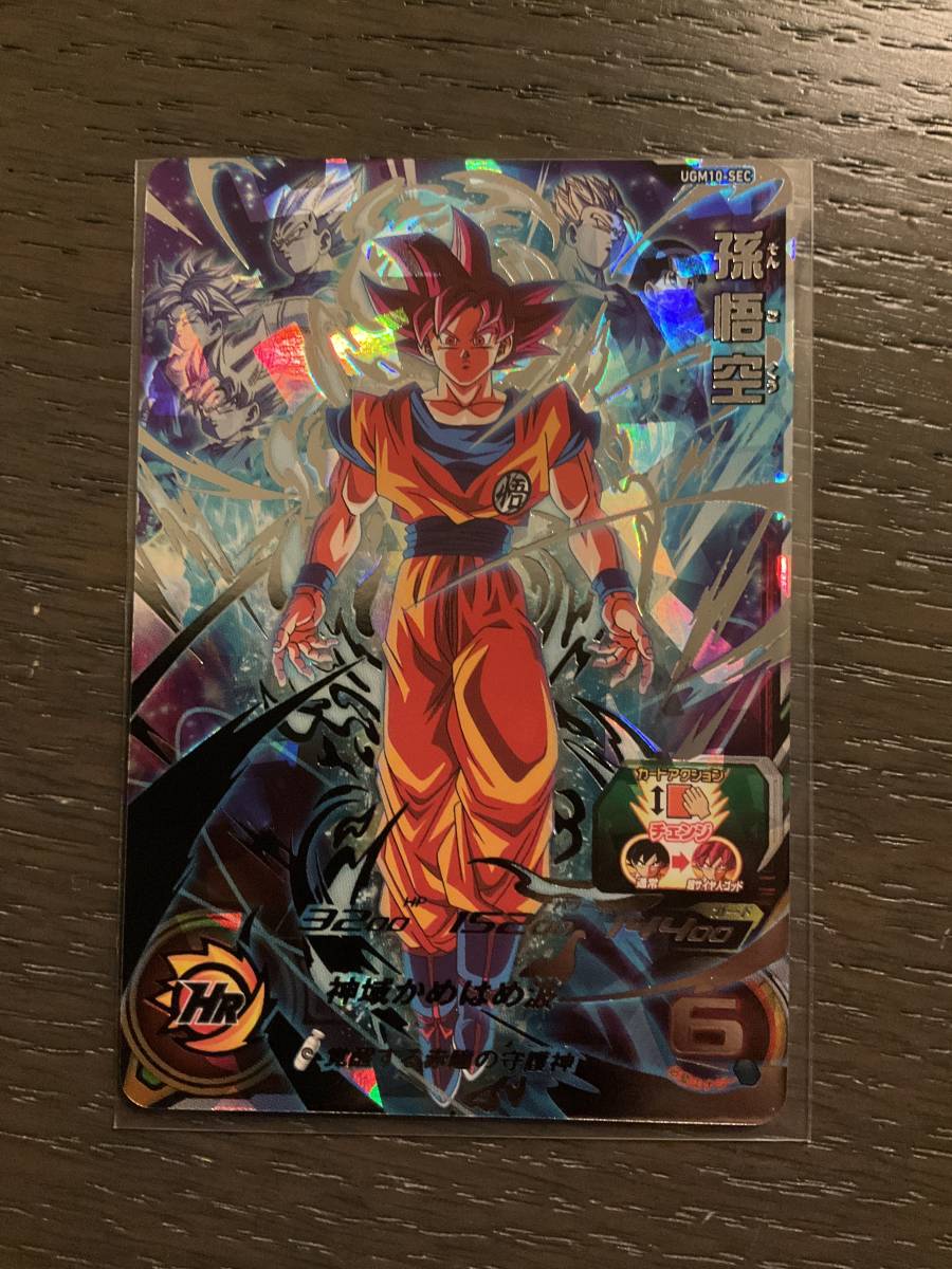 ドラゴンボールカード 孫悟空(超サイヤ人) ドラゴンボールカード
