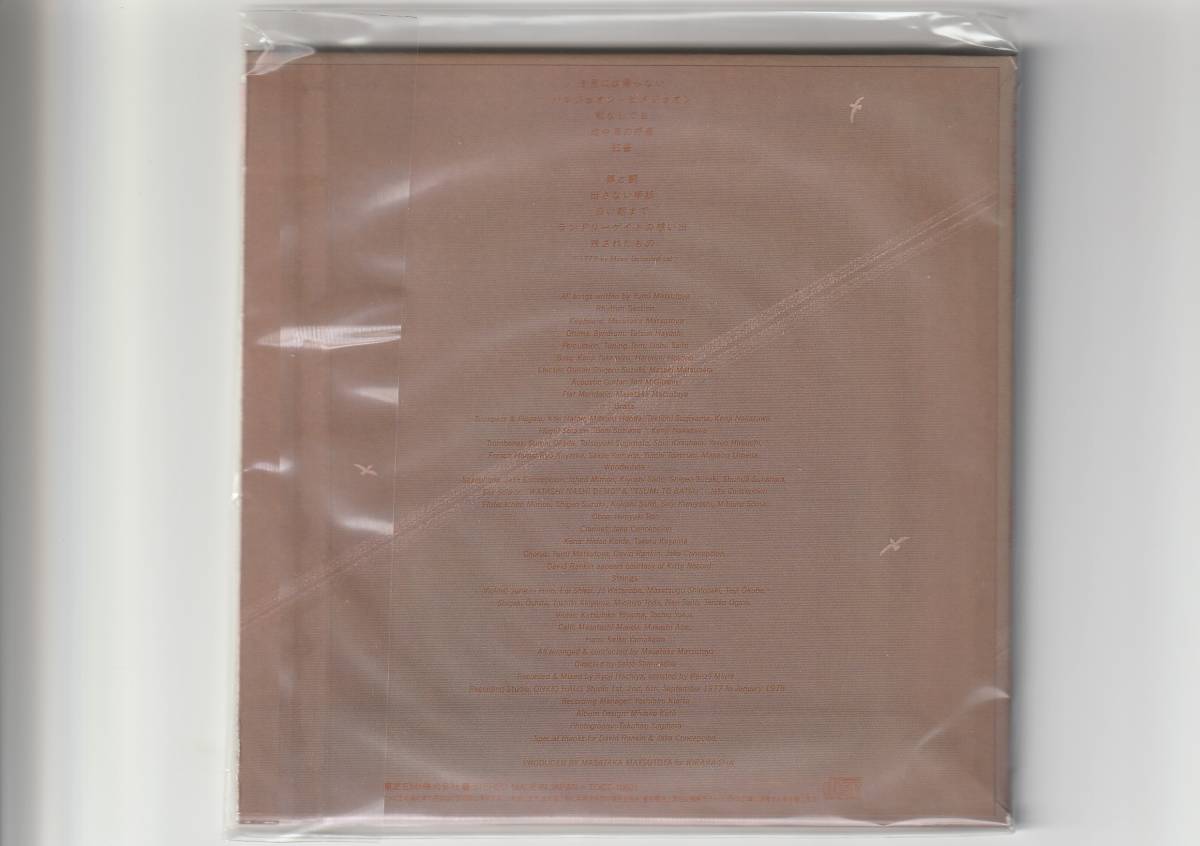 CD17枚組 BOX/松任谷由実 YUMI MATSUTOYA 1978-1989 初回限定盤 紙