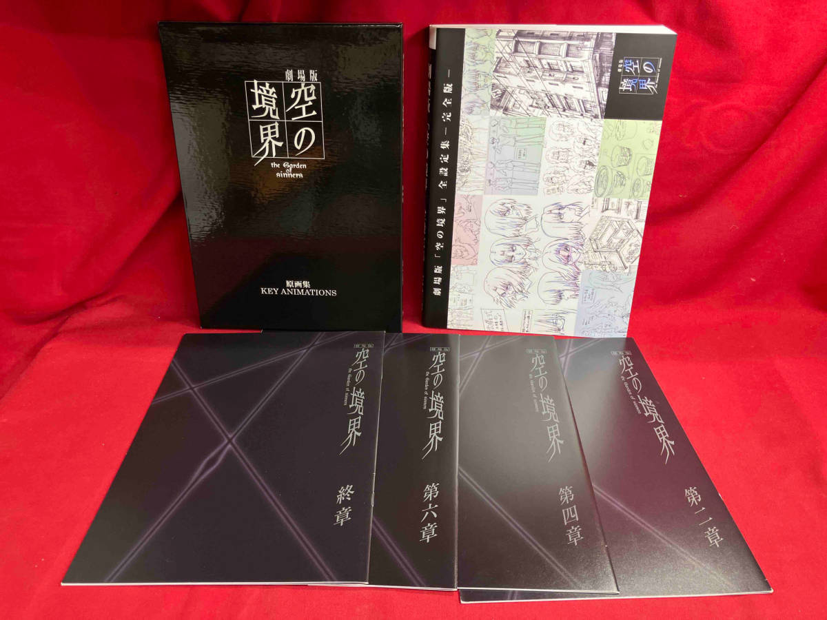 Yahoo!オークション - 劇場版 空の境界 全設定集 完全版/原画集 第五章