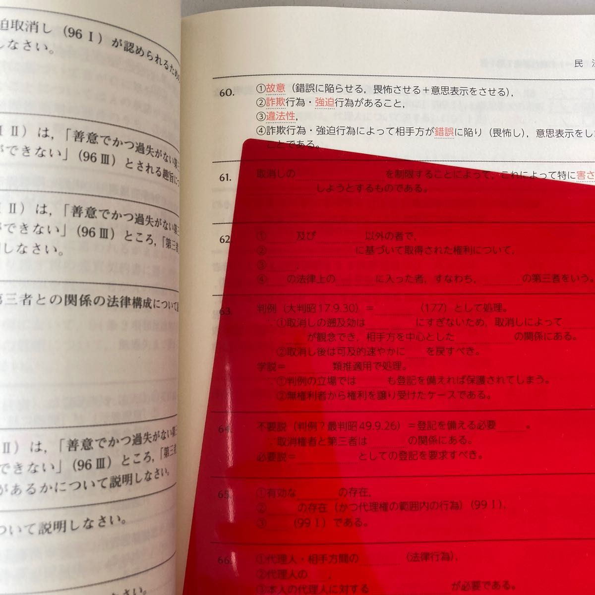 アガルートの司法試験・予備試験総合講義1問1答民法 （アガルートの