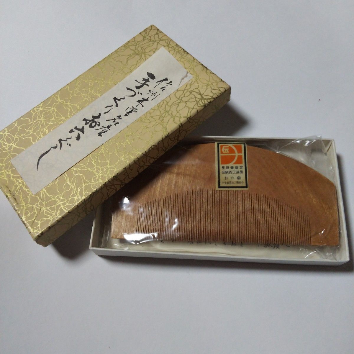 無形文化財 人間県宝 川口助一作 お六櫛 超細歯 信州木曽名産 伝統工芸
