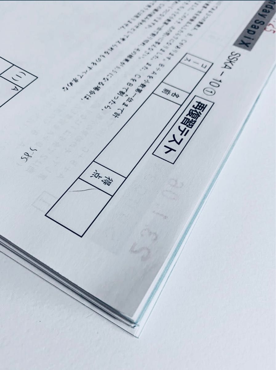 サピックス小学6年 算数 SS特訓 日曜特訓 Sunday Sapix SSKAー