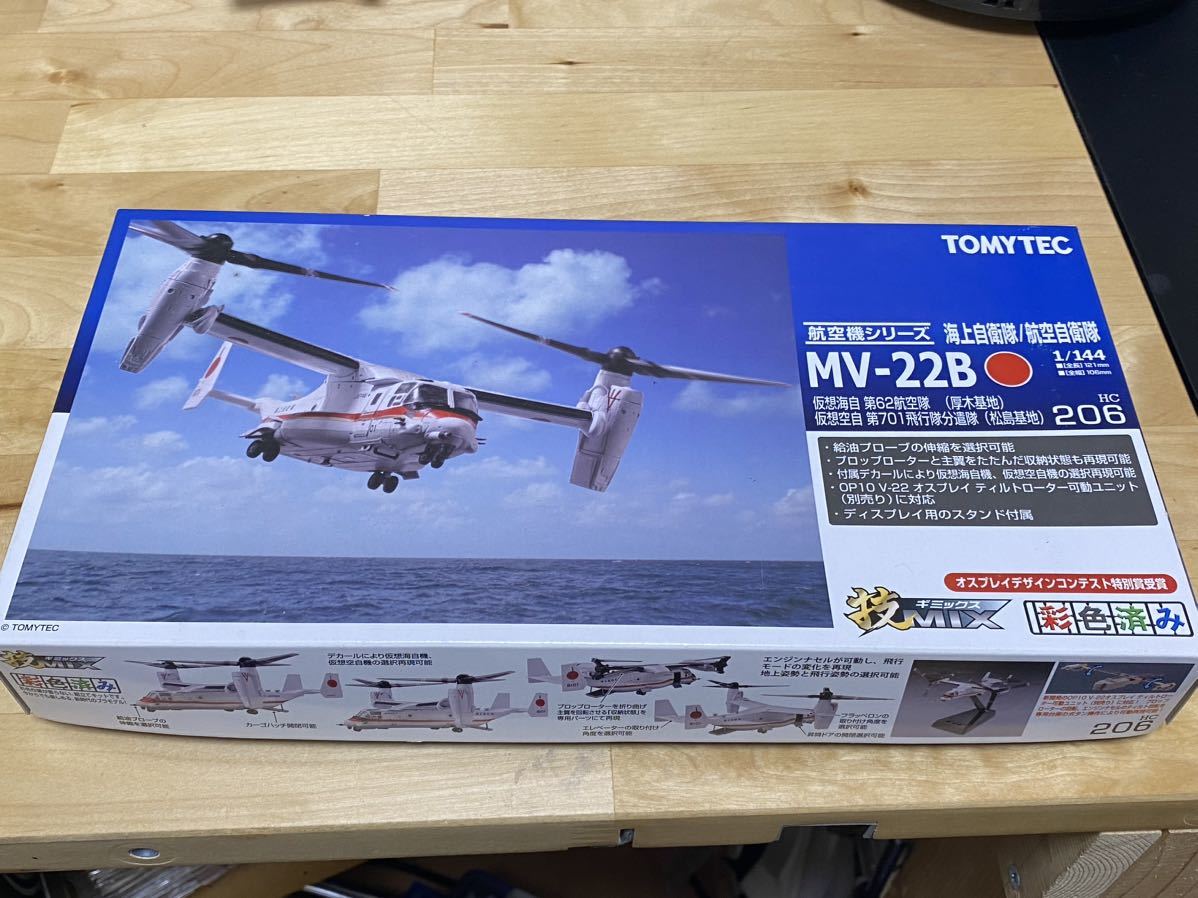 トミーテック 技MIX HC206 MV-22B 自衛隊 トミーテック 技MIX HC206 MV