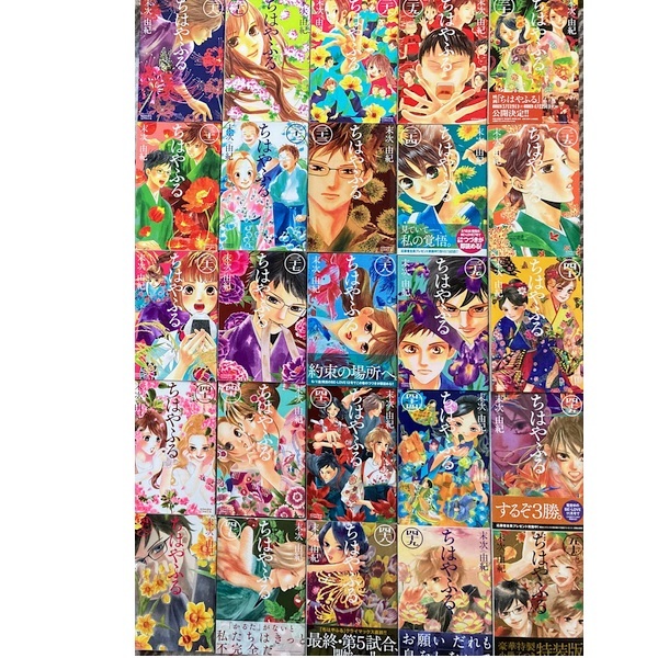 ちはやふる全50巻[50巻特装版]末次由紀 送料無料 全巻セット/完結