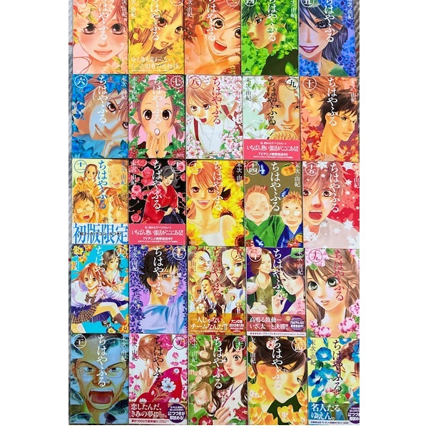 ちはやふる全50巻[50巻特装版]末次由紀 送料無料 全巻セット/完結