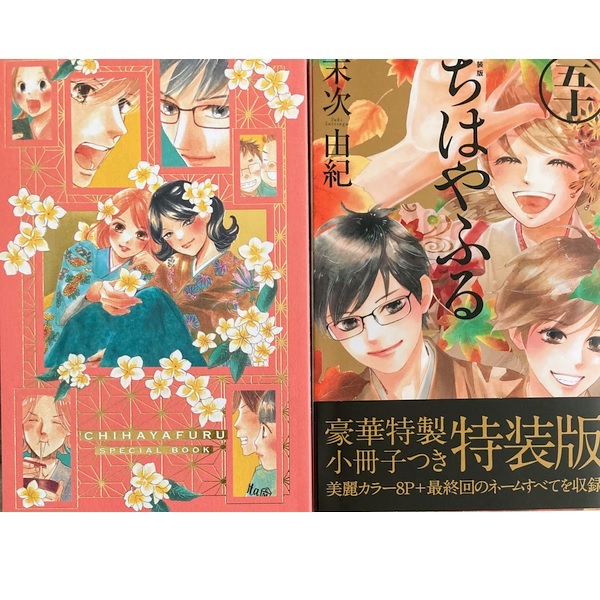 ちはやふる全50巻[50巻特装版]末次由紀 送料無料 全巻セット/完結