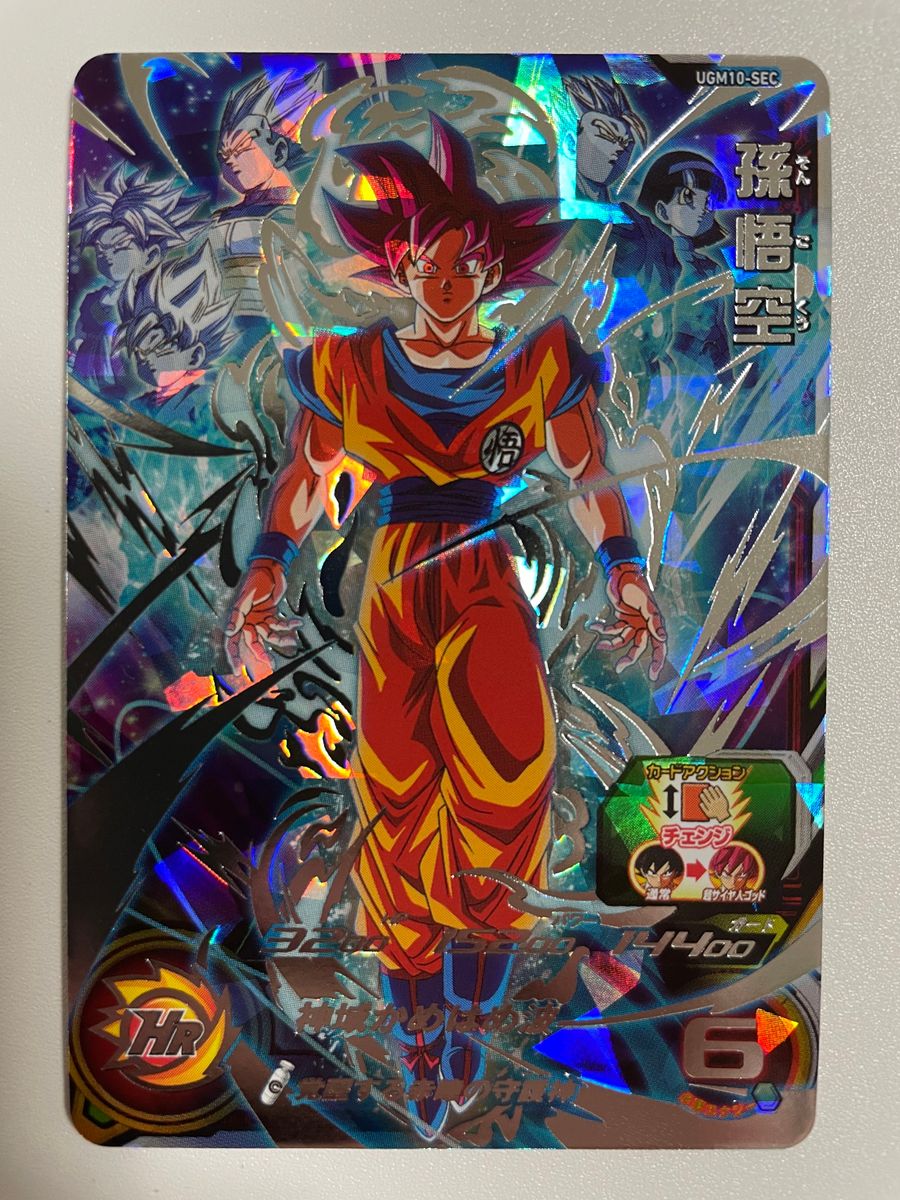 スーパードラゴンボールヒーローズ ugm10-sec lc 孫悟空 psa10