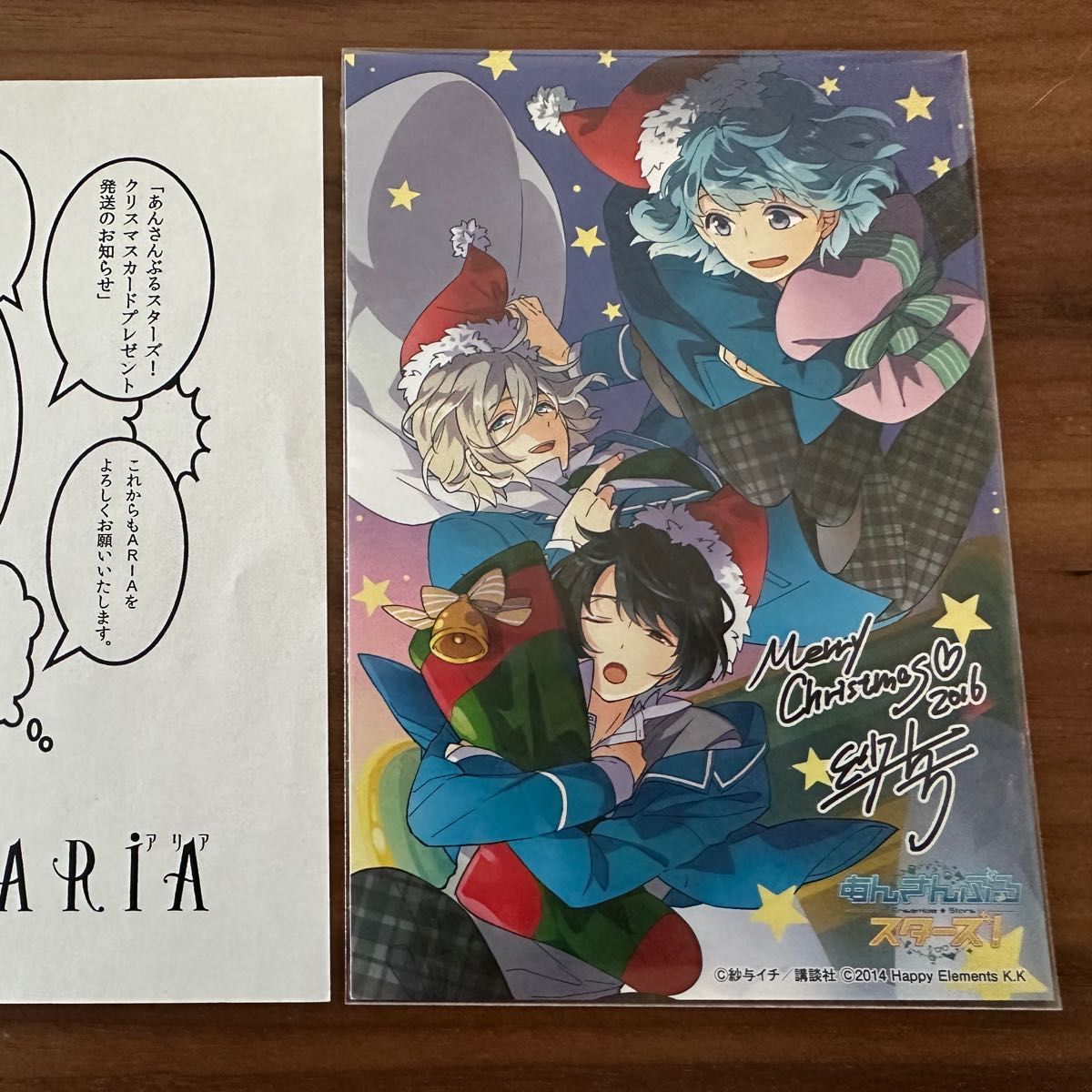 あんさんぶるスターズ ARIA クリスマスカード 紅茶部 凛月 英智 創