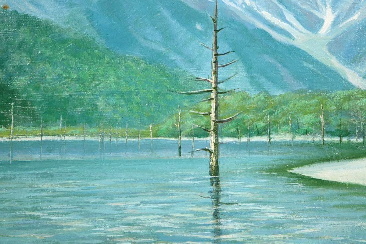 Yahoo!オークション - 真作 大林正邦 油彩「信州 (大正池)」画寸 F4 山