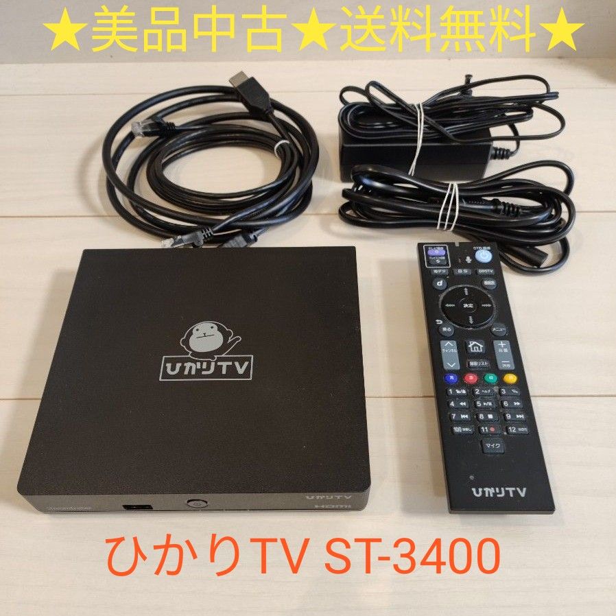 ひかりTV セットトップボックス SmartTV3400