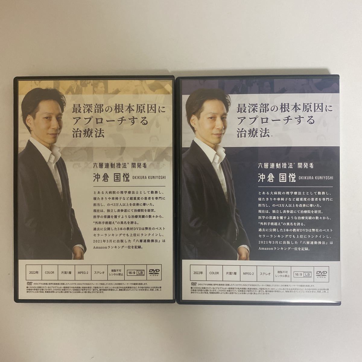 24時間以内発送 整体DVD【六層連動操法 Basic Package】 【六層連動操
