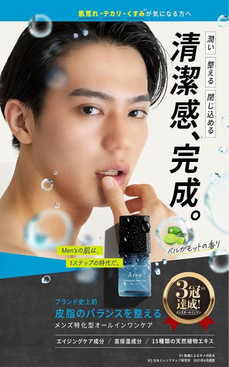 Arvo アルボ EOW ミスト オールインワン 化粧水 40g｜Yahoo!フリマ（旧