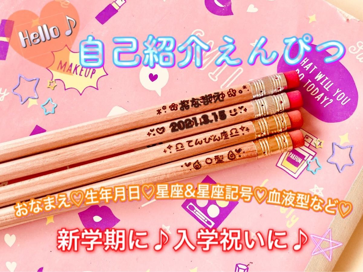 お名前入れ鉛筆 卒園記念品 入学祝い プチギフト 名入れ鉛筆 ウッド